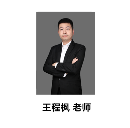 王程楓.png 王程楓.png